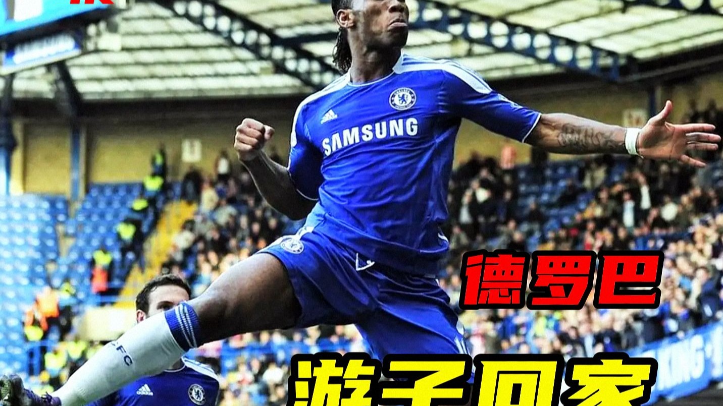 关于德罗巴回归赛场，挺进下一轮首场状态亮眼，加拿大队观众沸腾！的信息
