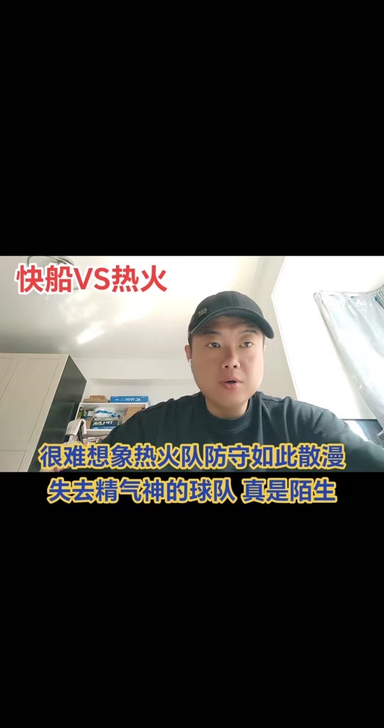 Doinb遭遇七连败，热火教练面临压力！的简单介绍