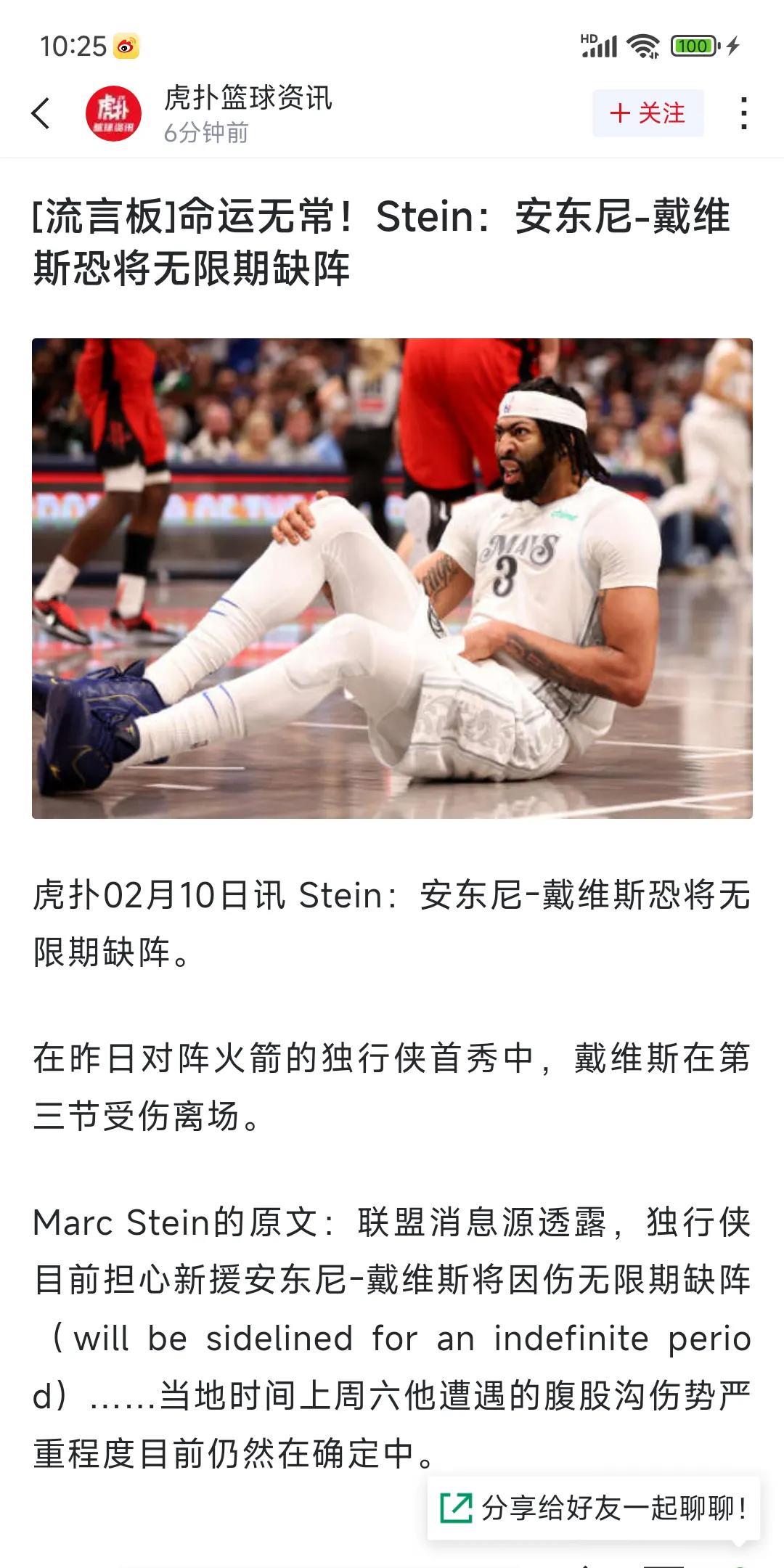  浓眉哥回归赛场，败北首场状态亮眼，勇士观众沸腾！
